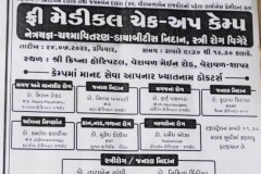 Eye Camp 2