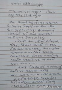 Kiranbhai translation